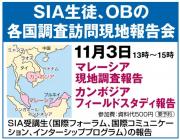 2013年10月27日朝日新聞日曜版広告掲載
