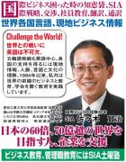 2013年10月27日朝日新聞日曜版広告掲載