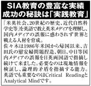 9月14日朝日、16日日経夕刊ほぼ同一内容広告の一部
