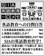 014年12月29日日経朝刊全国版広告の一部左側